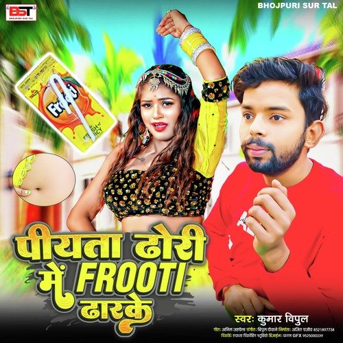 Piyata Dhori Me Frooti Dhar Ke