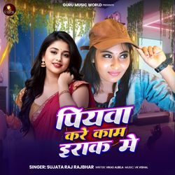 Piyawa Kare Kam Iraq Mein