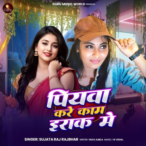 Piyawa Kare Kam Iraq Mein