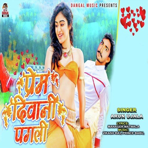 Prem Deewani Pagali