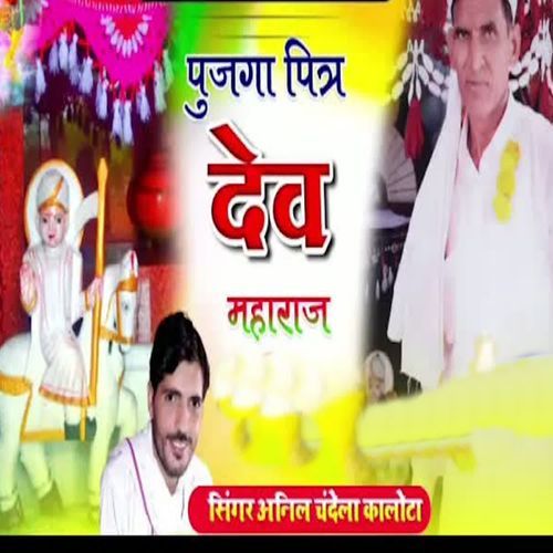 Pujgo Pitar Dev Mharaj