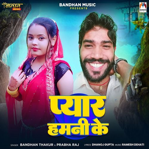 Pyar Hamani Ke