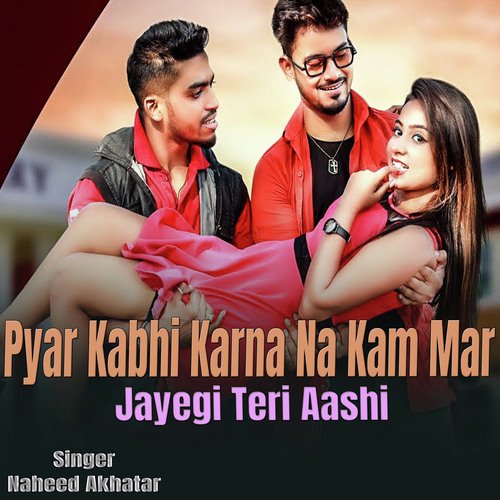 Pyar Kabhi Karna Na Kam Mar Jayegi Teri Aashi (Gazal Song)