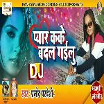 Pyar Krke Badal Gayi