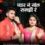 Pyar Ney Khel Samjhi Rey