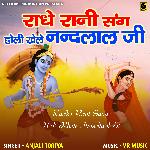 Radhe Rani Sang Holi Khele Nandlal Ji