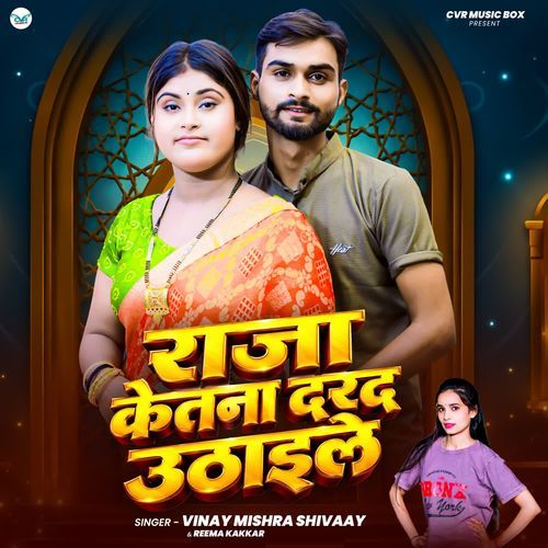 Raja Ketna Dard Udhaile