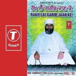Rakh Lai Garib Jaan Ke (Vol. 32)
