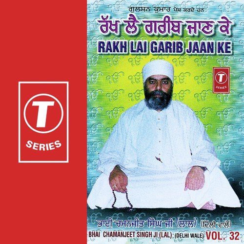 Rakh Lai Garib Jaan Ke (Vol. 32)