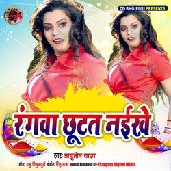 Rangwa Chhutat Nayikhe-RjcMeDEDeVk