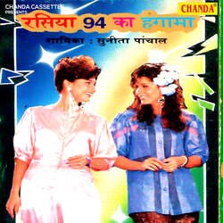 Rasiya 94 Ka Hungama