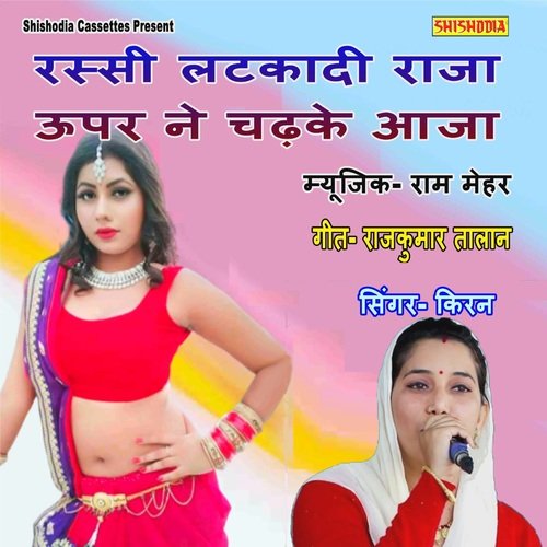 Rassi Latkadi Raja Uper Ne Chadhke Aja