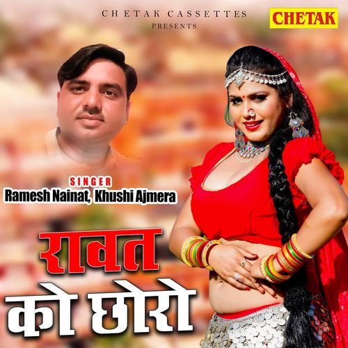 Rawat Ko Chhoro