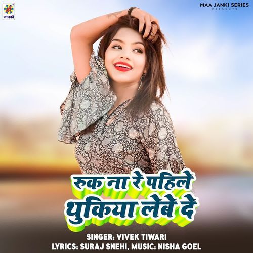 Ruk Na Re Pahile Thukiya Lebe De
