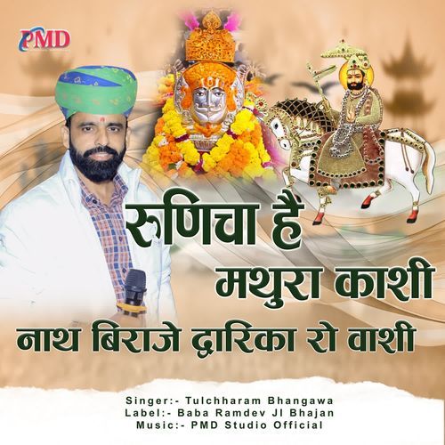 Runicha Hai Mathura Kashi Nath Biraje Dwarika Ro Wasi