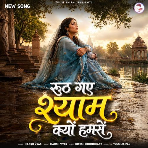Ruth Gaye Shyam Kyu Humse