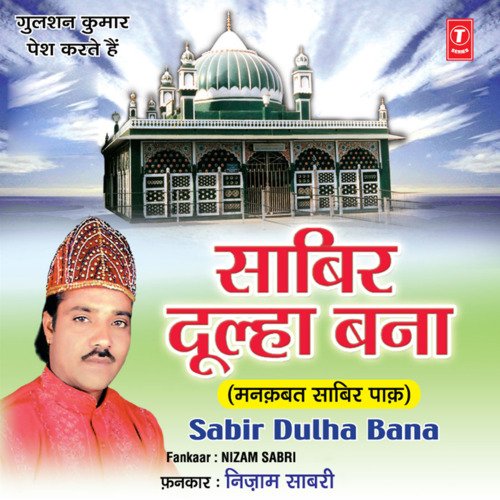 Sabir Dulha Bana