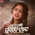 Sabudina Pain Bhulijibi Tate (Female Version)