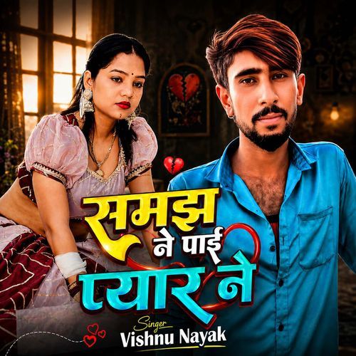 Samaj Ne Pai Pyar Ne