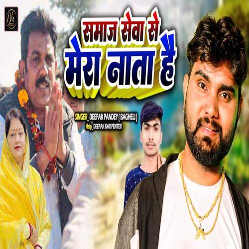 Samaj Sewa Se Mera Nata Hai