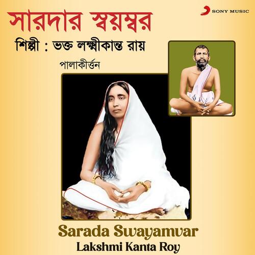 Sarada Swayamvar