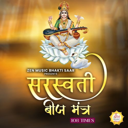Saraswati Beej Mantra