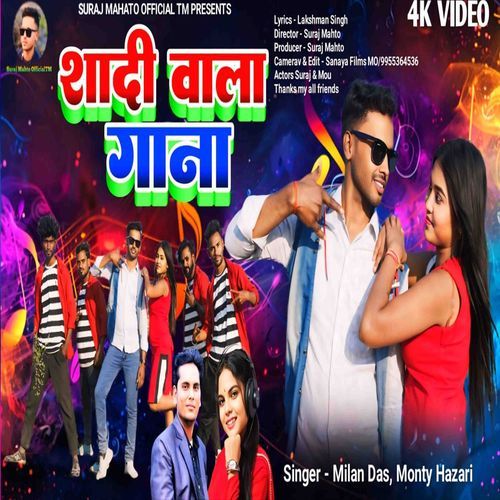 Shadi Wala Gaana New Khortha Song Milan Das