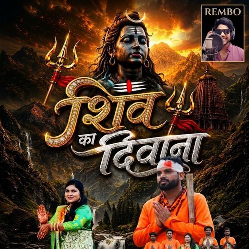 Shiv ka Diwana