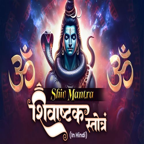 Shivashtak Strotam