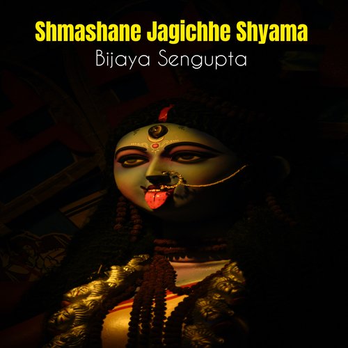 Shmashane Jagichhe Shyama