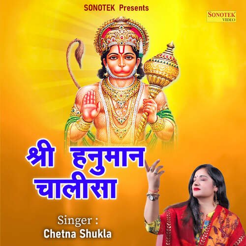 Shree Hanuman Chalisa