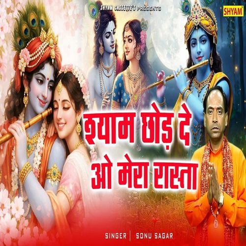 Shyam Chod De O Mera Raasta