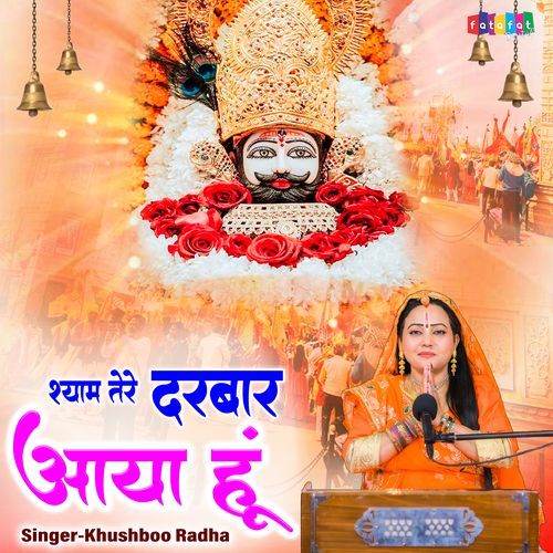 Shyam Tere Darbar Aaya Hun