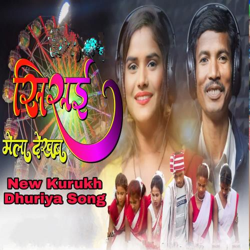 Sisai Mela Dekhab , New Kurukh Dhuriya Song