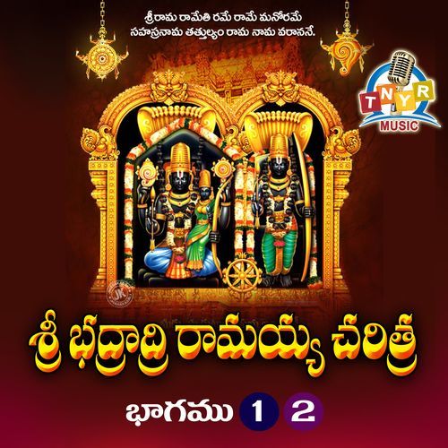 Sri BhadratriI Ramaya Charita Part 1- 2