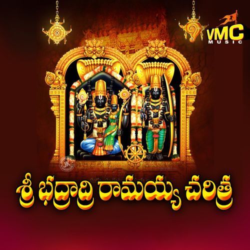 Sri Bhadratrii Ramaya Charita