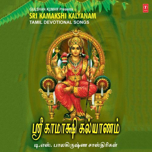 Sri Kamakshi Kalyanam