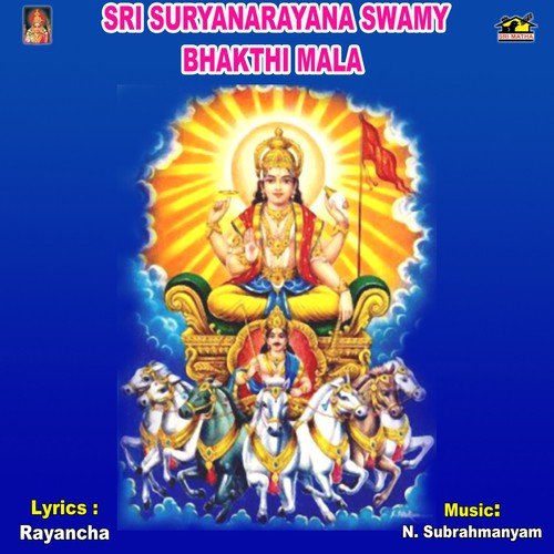 Sri Surya Dhandakam