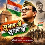 Subhash Ji Subhash Ji