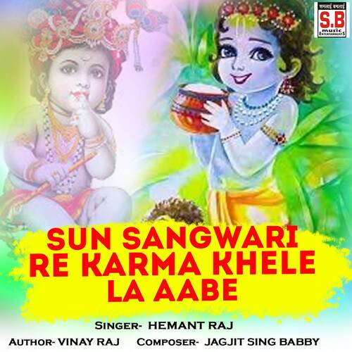 Sun Sangwari Re Karma Khele La Aabe