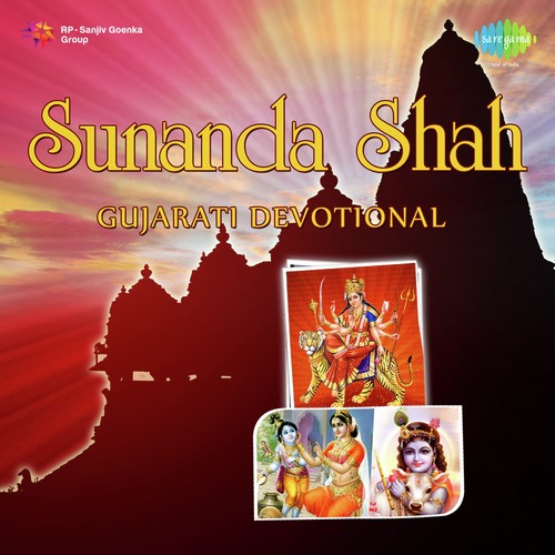Sunanda Shah - Gujarati Devotional Song