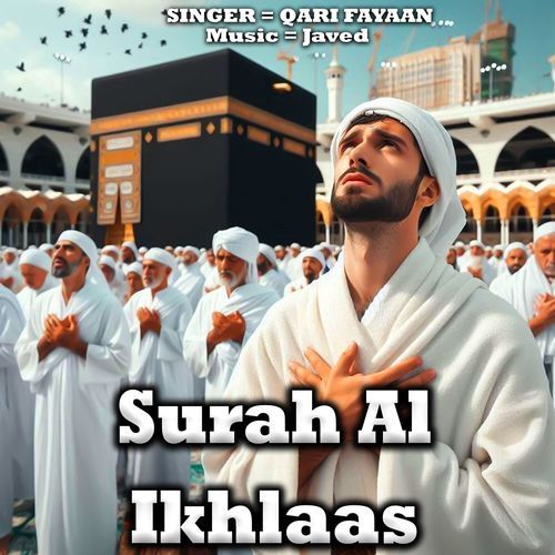 Surah Al Ikhlaas