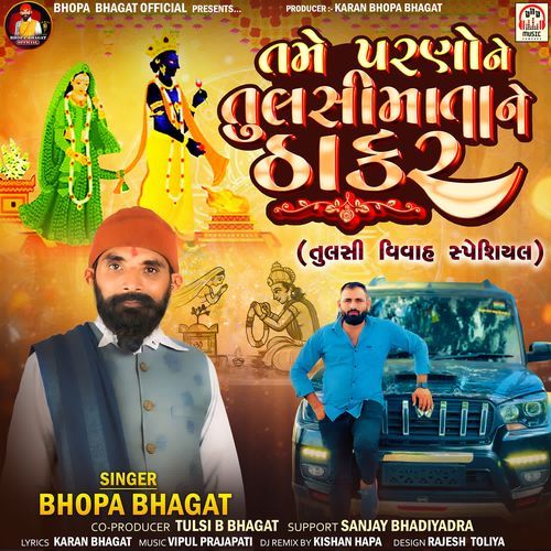 Tame Parno Ne Tulsi Mata Ne Thakar (Tulsi Vivah Special)
