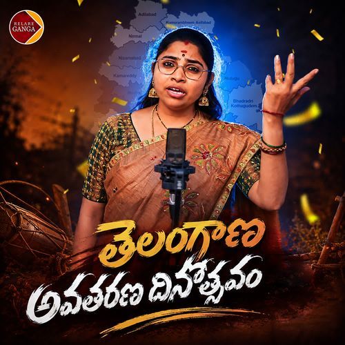 Telangana Avatharana Dinostavam