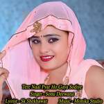 Tere Naal Pyar Ho Gaya Sodiye