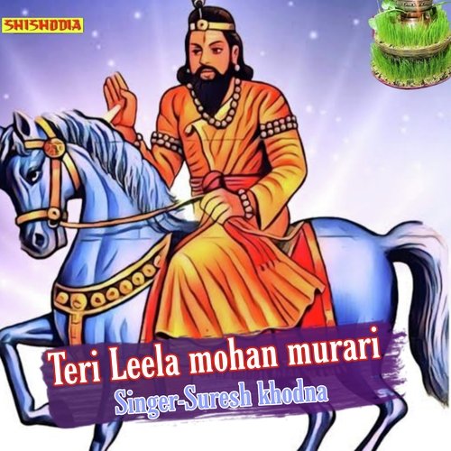 Teri leela mohan murari