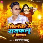 Tilak Me Raifal Chhe Milal