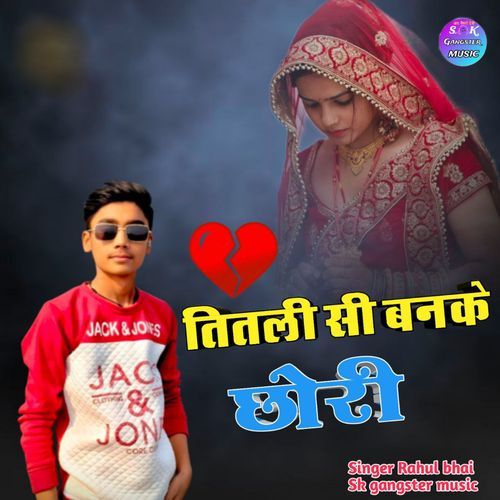 Titali Si Ban Ke Chhori