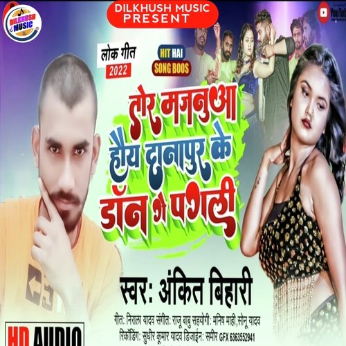 Tor Majanua Hoy Danapur Ke Don Ge Pagli (Bhojpuri Song)