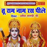 Tu Ram Naam Rush Pile